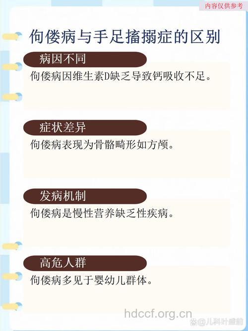 钙与佝偻病有什么关系