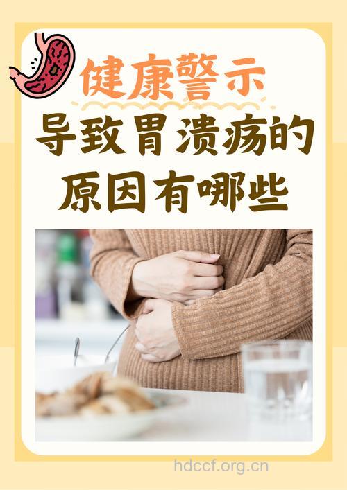 滥用维生素C 可能导致胃溃疡