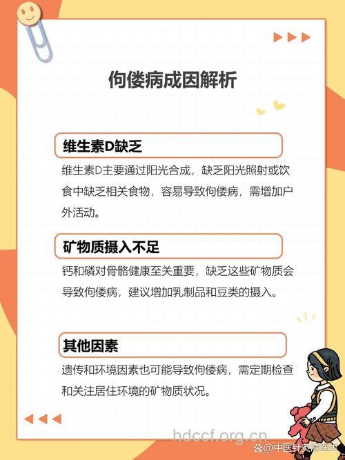 佝偻病为什么会导致钙磷代谢失调