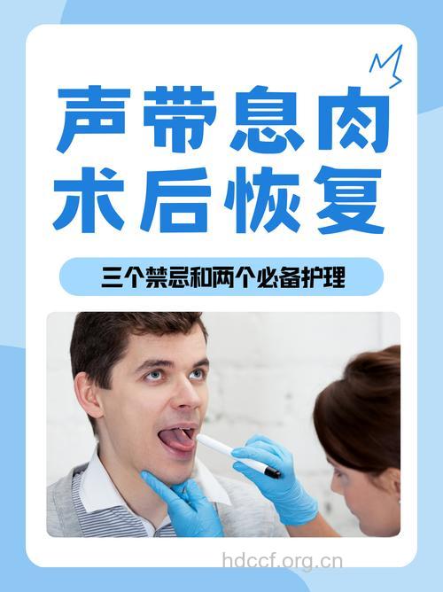 声带息肉有哪些护理措施