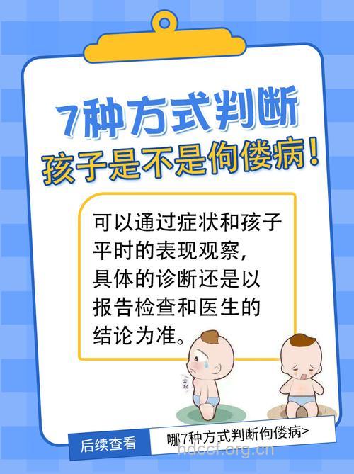 怎么判断孩子是否佝偻病