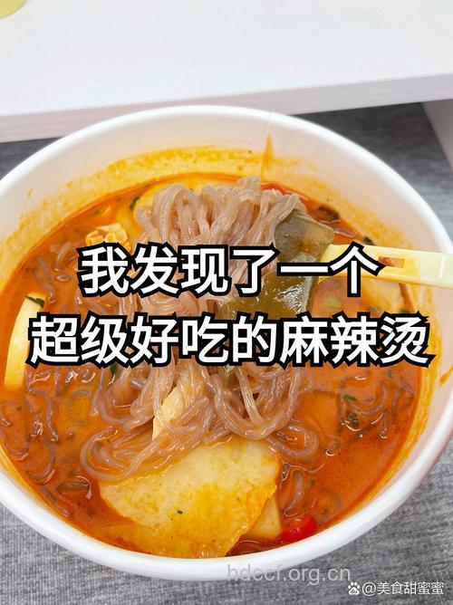 爱吃吃麻辣烫的小心啦