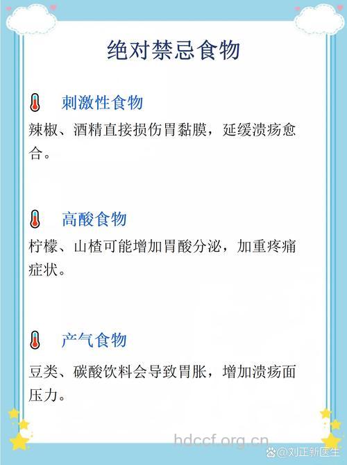 胃溃疡患者日常注意五大事项