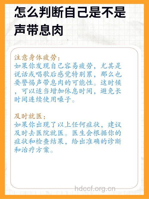 声带息肉有什么预防措施呢