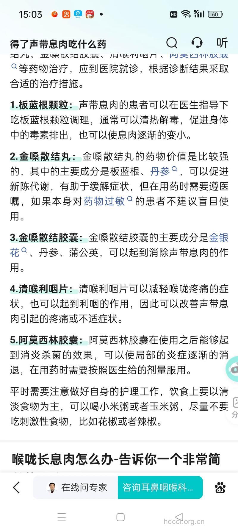声带息肉有哪些治疗方法呢