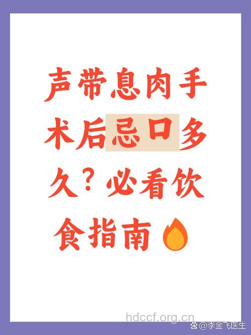 声带息肉饮食有什么禁忌呢