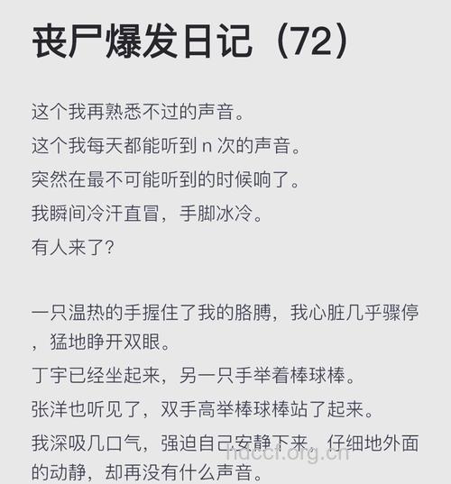 死亡日记:乳癌患者的真实记录