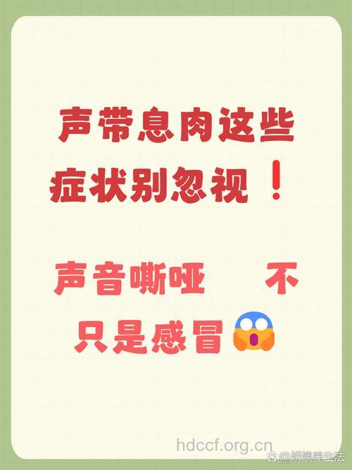 声带息肉会出现什么症状