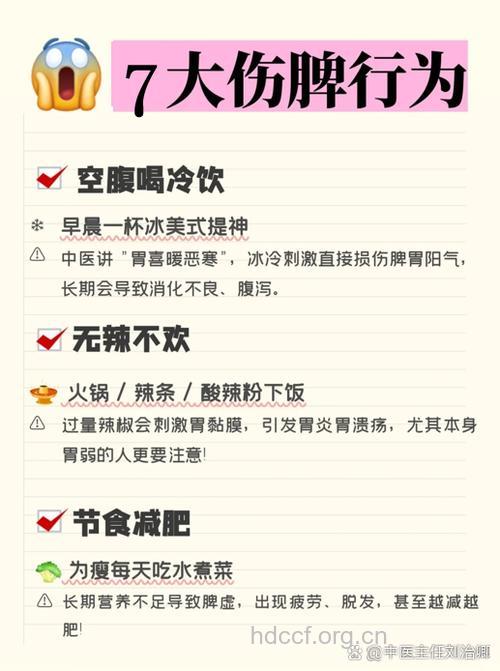 夏季六种习惯伤脾胃 要记得避开