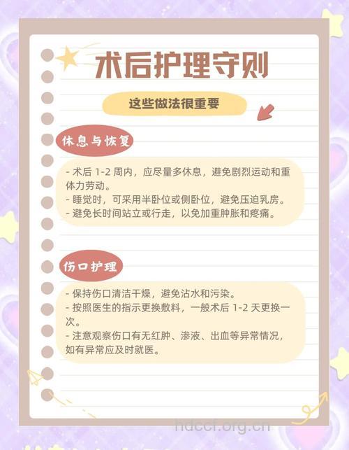 心胸外科术后如何进行护理?