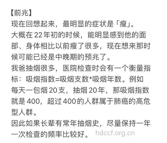 讲述一个双料癌症患者的抗癌经历