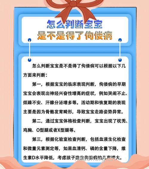 常见的佝偻病的认识误区