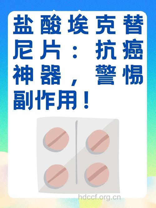 抗肿瘤药物的特殊毒性