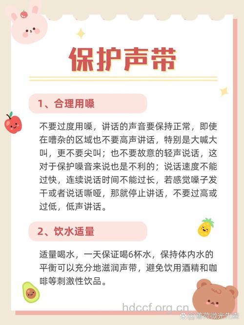 变声期声带保养