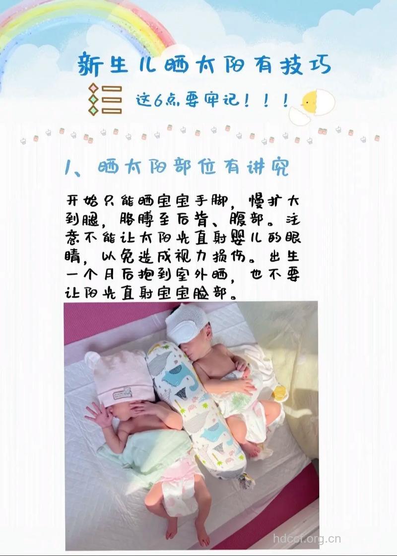 准妈妈常晒太阳,可预防小儿佝偻病