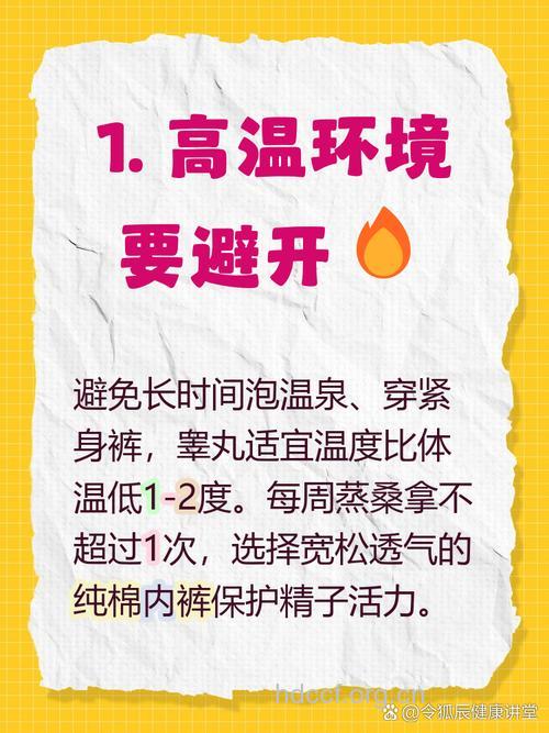经常桑拿影响精子质量 当心造成不孕不育