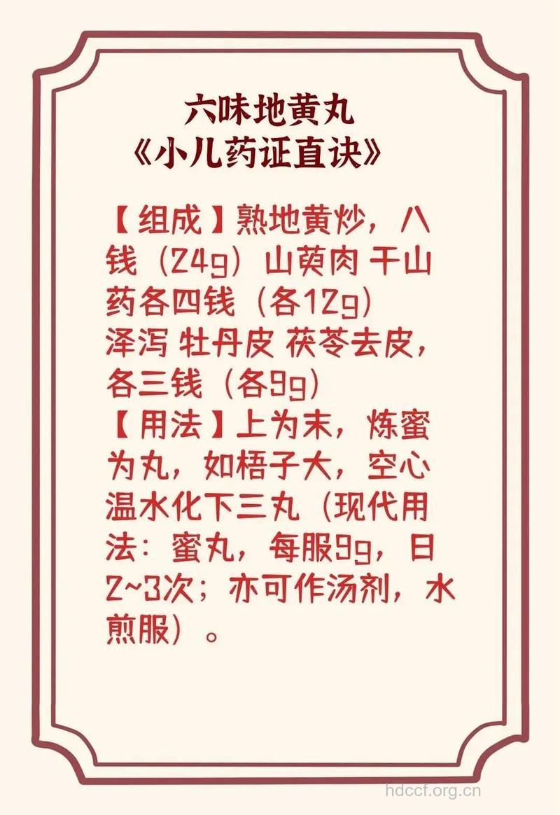 治疗小儿佝偻病的中医偏方