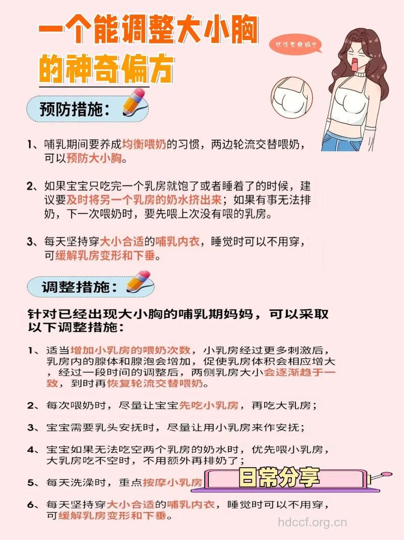 胸小会影响生育吗？保持健康顺其自然做母亲