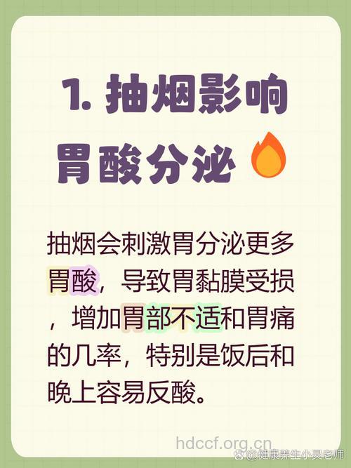 吸烟与胃溃疡有直接关系