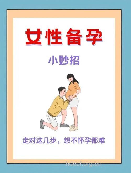 备孕提不起性欲?试试4个方法
