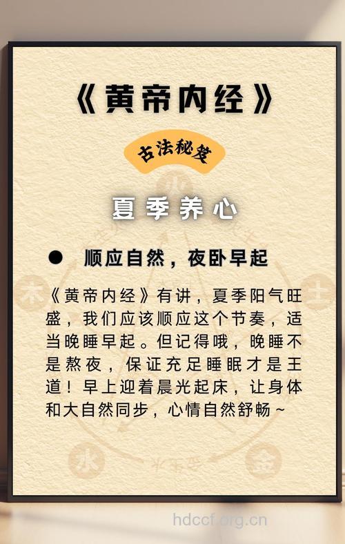 养心可是夏季养生重点 人们在夏季如何养心效果好