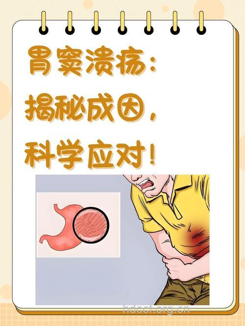 揭秘:形成胃溃疡的几大原因