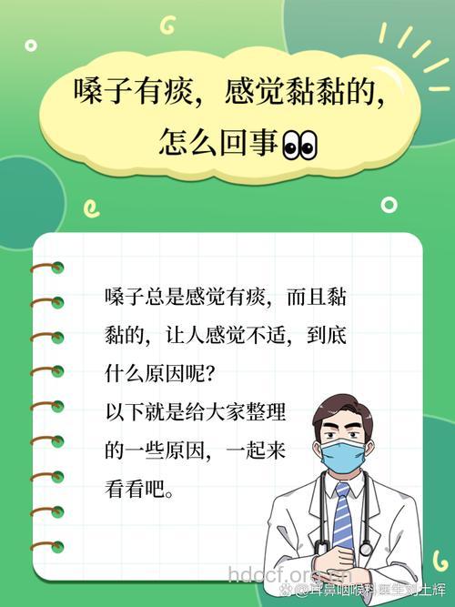 哪些原因导致喉咙部异物感