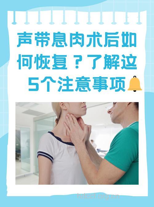 怎么进行手术治疗声带息肉方法