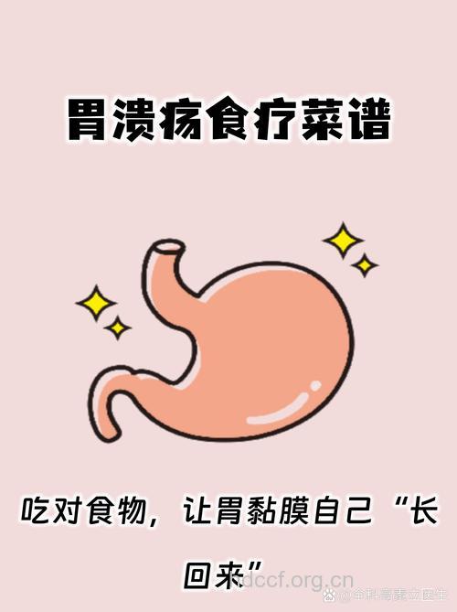 奇:防胃溃疡的小窍门--吃面食