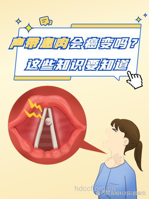 为什么声带息肉会导致癌变