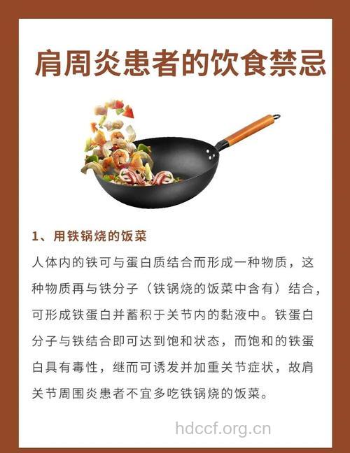 肩周炎的饮食及护理方法