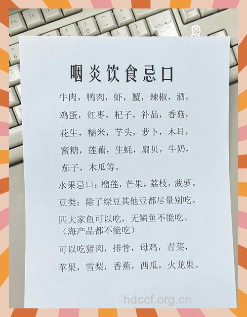 哪些食疗偏方可应对喉咙炎