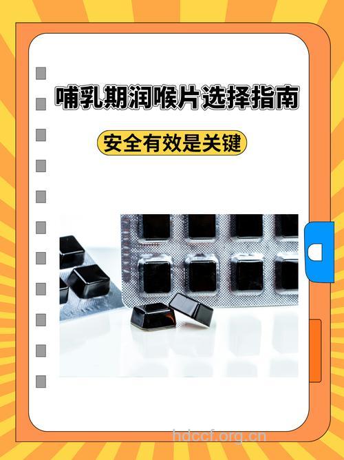 怎么选择适合自己的润喉片