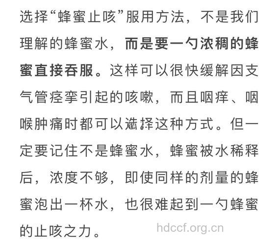 怎么喝蜂蜜缓解慢性咽炎