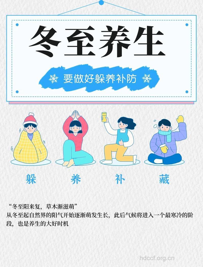 不同的人冬季保健方法不同 适合自己的才叫好