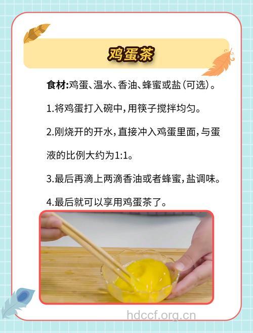 怎么吃鸡蛋应对声音嘶哑