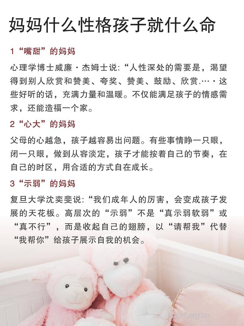 哪些性格不利于生儿育女