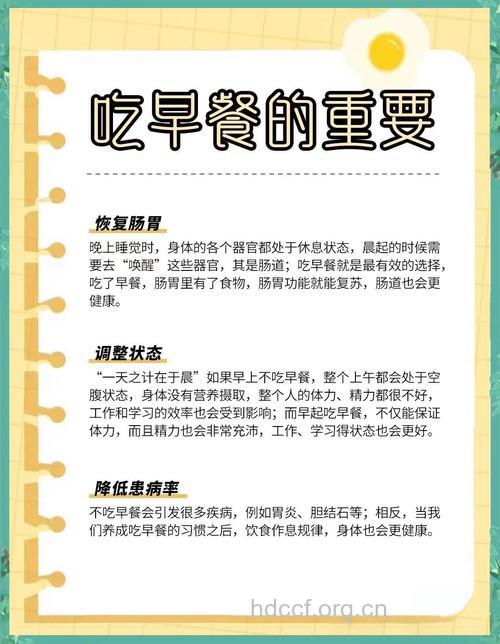 吃早餐大有讲究 要牢记5宜6忌