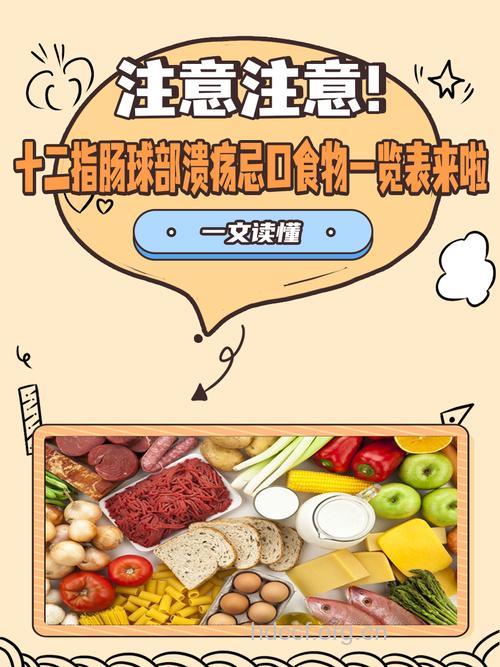 十二指肠溃疡饮食有四宜
