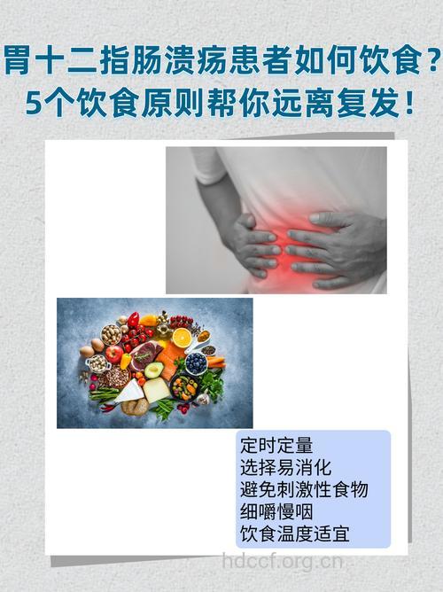 十二指肠溃疡的5大饮食禁忌