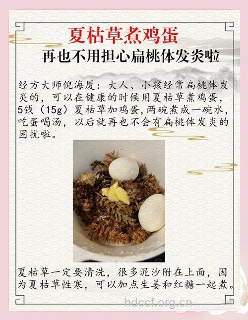 哪些偏方可治疗急性扁桃体发炎