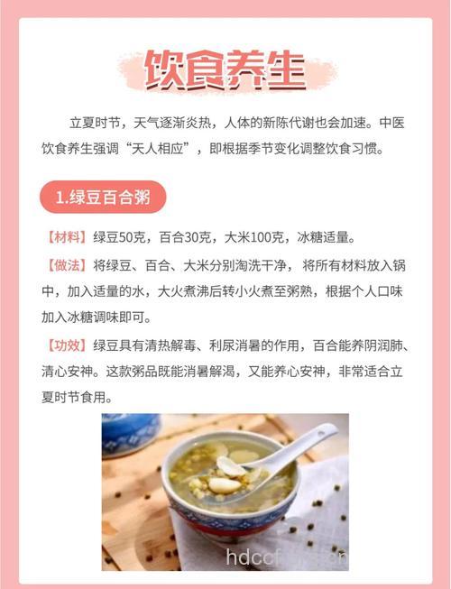 立夏后要预防什么病 立夏后养生饮食推荐