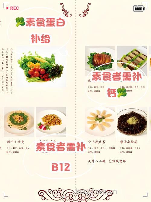 长期吃素能影响女性的生育能力？