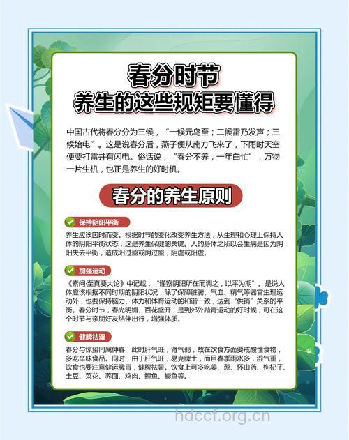 春分节气怎么养生好 这些疾病要认真预防