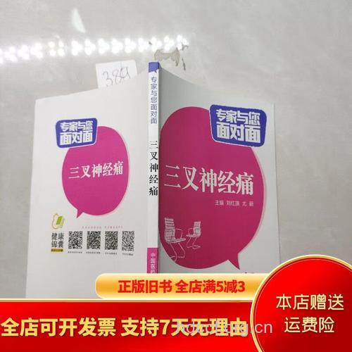 专家与您面对面