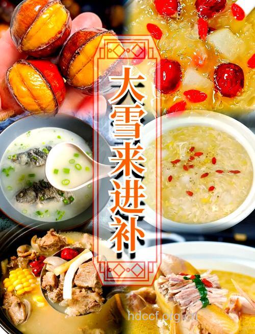 大雪将至 可以吃哪些食物来养生?