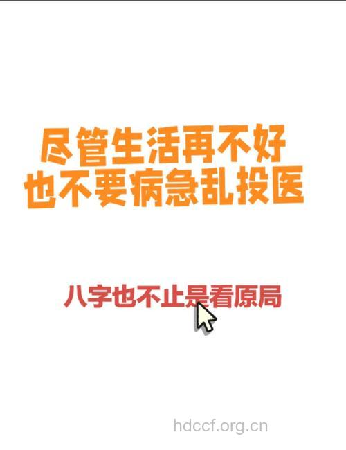 不良生活习惯易致不孕 切忌病急乱投医