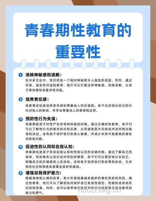 青春期是预防不孕不育关键期 男女生要注意预防不育
