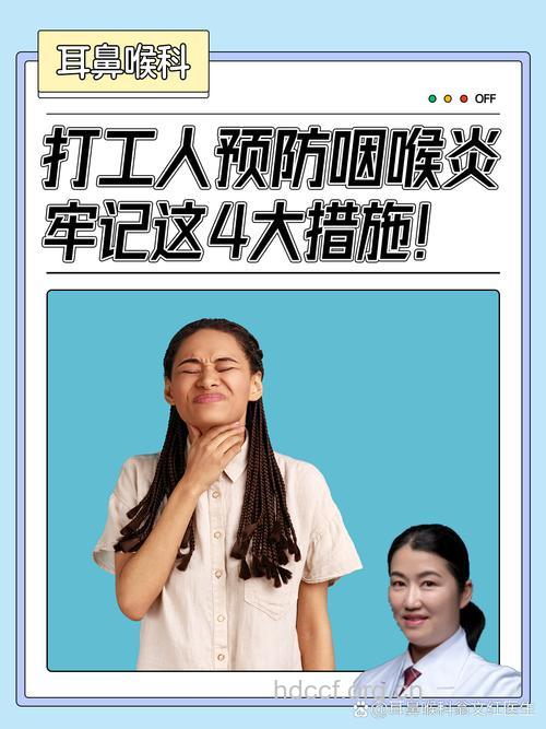 白领为何容易患咽喉炎