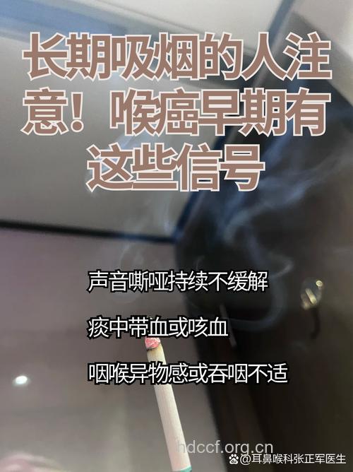 吸烟者易患口咽癌